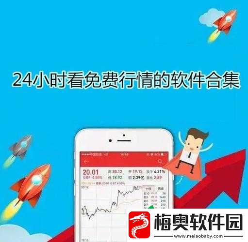 免费行情网站-app-下载大全：各类行情-app-汇聚