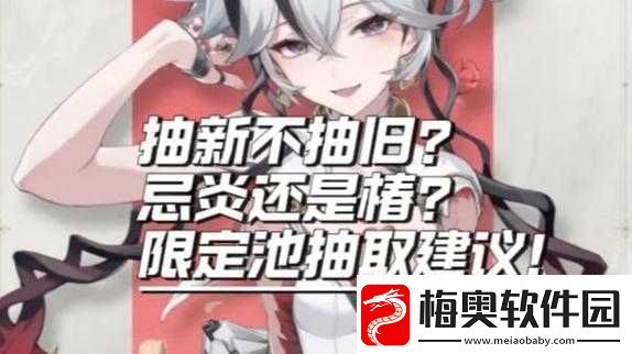 崩坏3神曲永寂补给池抽取攻略与装备评级占比详解