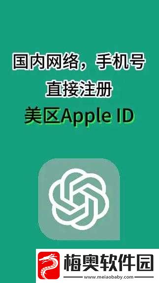 美区-apple-id-免费：获取方法大揭秘