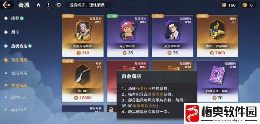 航海王壮志雄心赏金大赛怎么玩