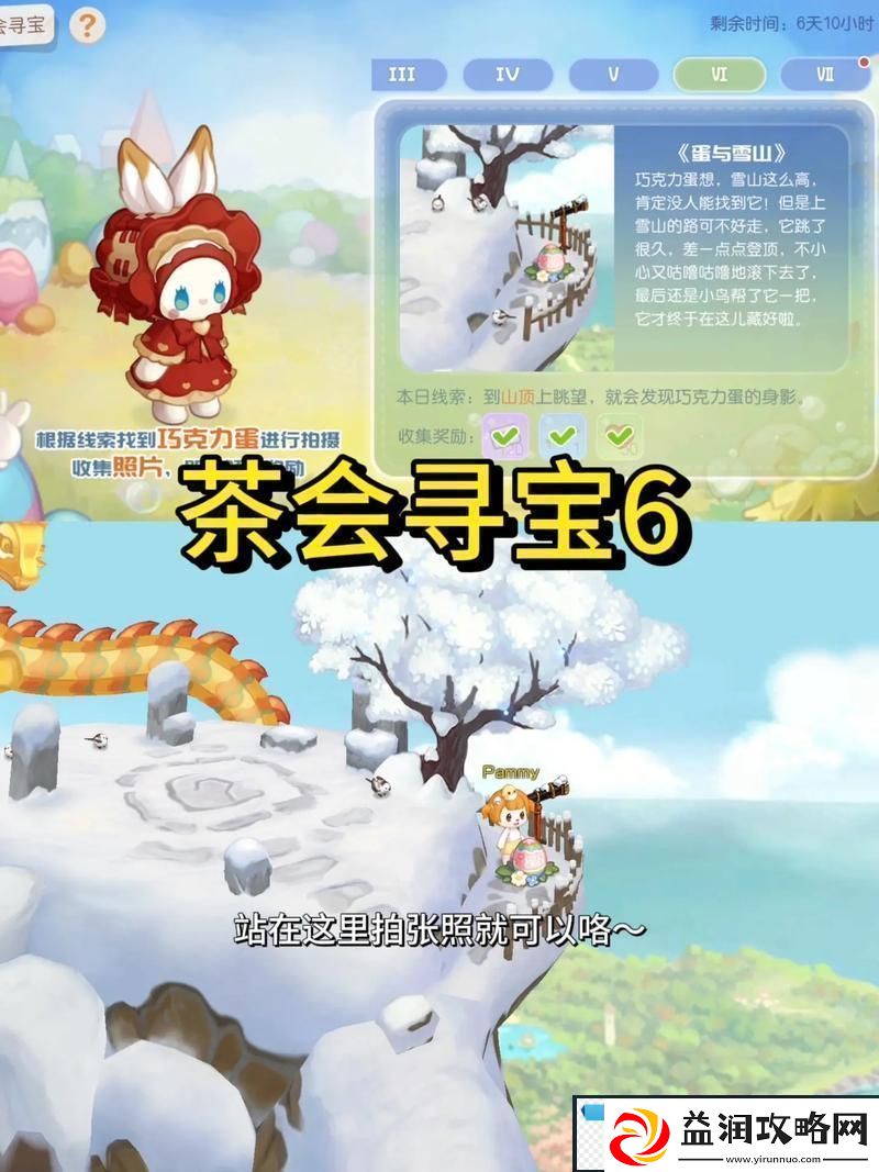 如何完成奥比斯雪山的滚雪球游戏-完成奥比斯雪山的滚雪球游戏攻略