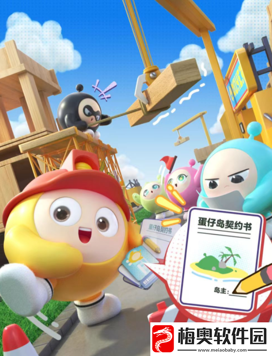 蛋仔滑滑是什么游戏