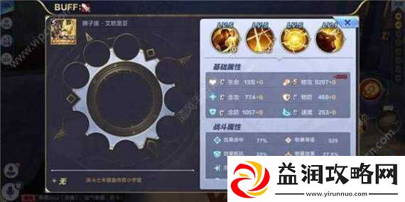 圣斗士星矢剧情轮回主线困难攻略及过关阵容推荐详解