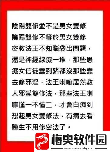 双修中的交而不泄修炼方法：提升性能力的古老秘术