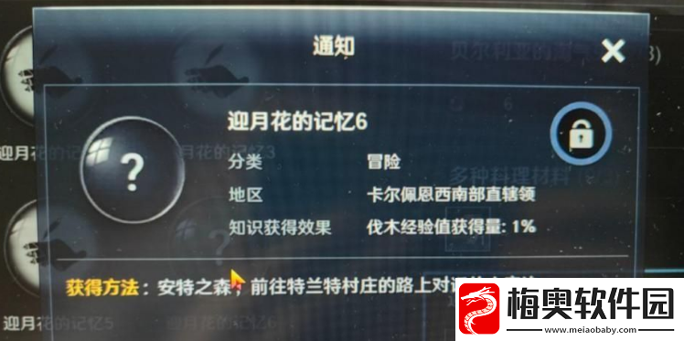 黑色沙漠手游喜欢小神龟的孩子初稿怎么获得-喜欢小神龟的孩子初稿获取攻略